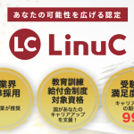 LinuCホームページロゴ